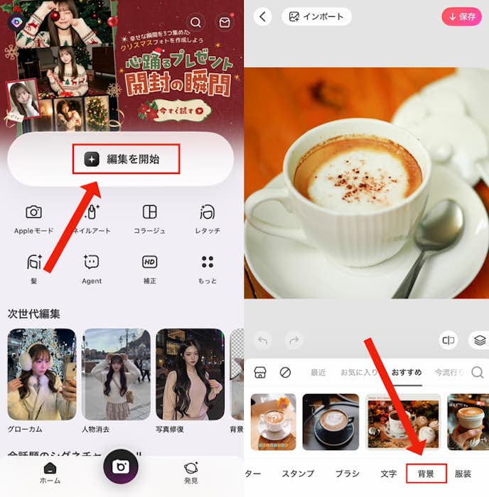 画像にフチをつける方法