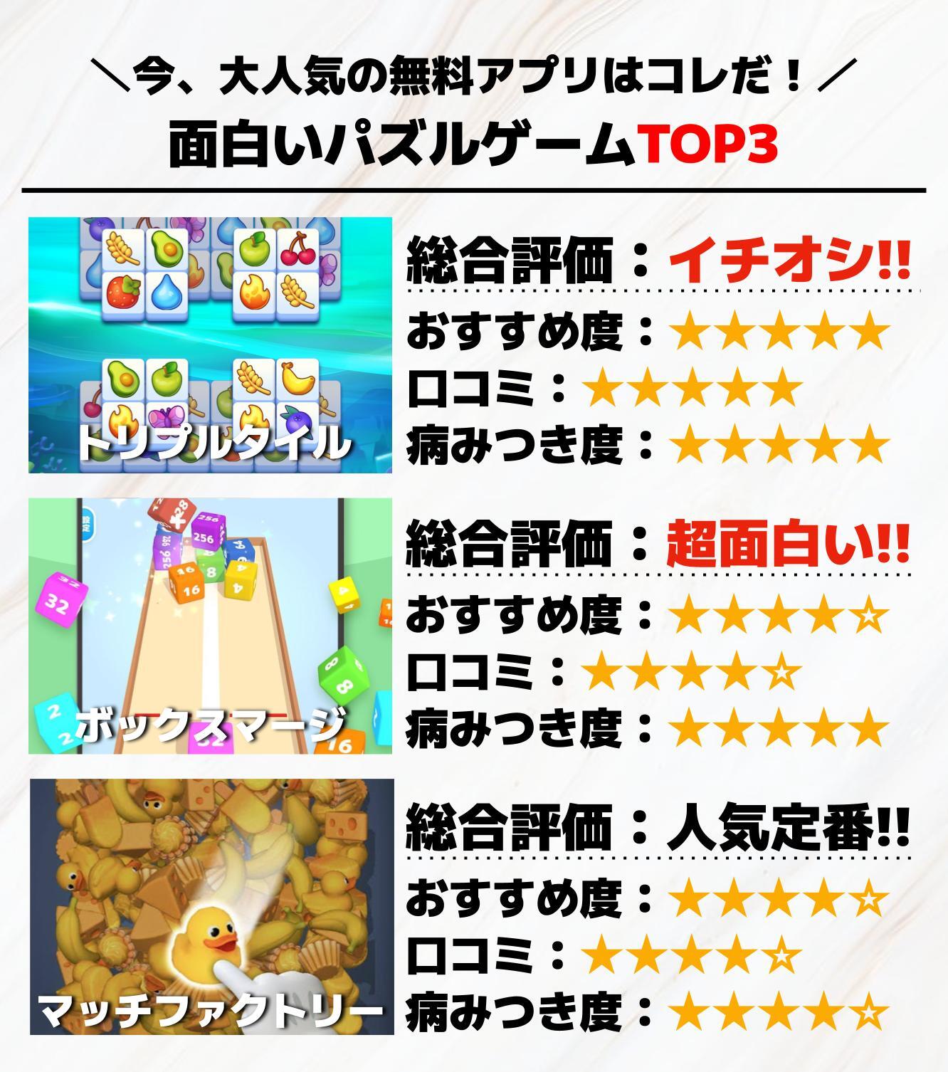 7._面白いパズルゲームTOP3.jpg