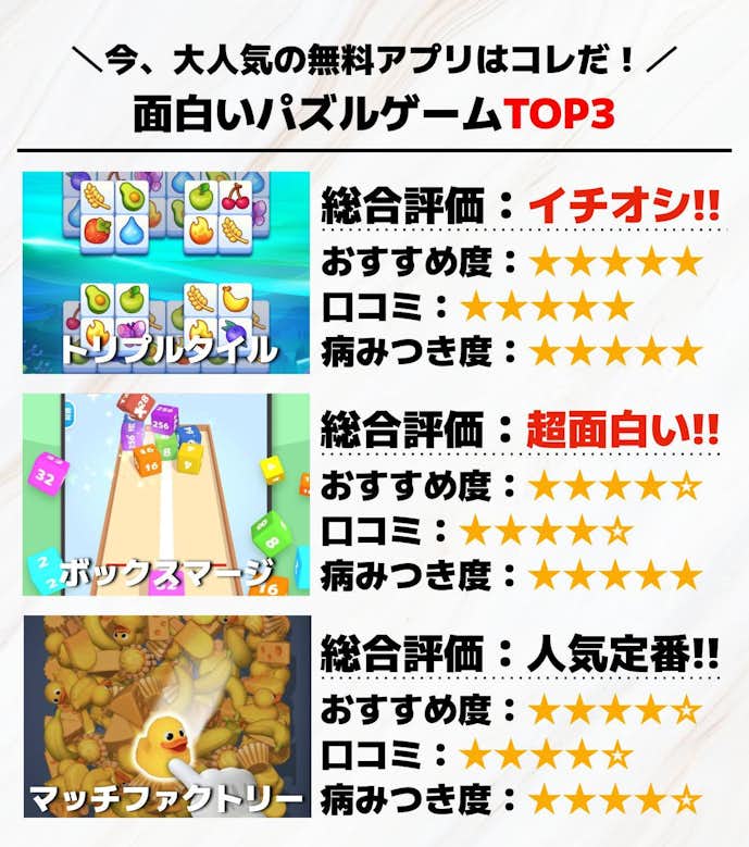 7._面白いパズルゲームTOP3.jpg