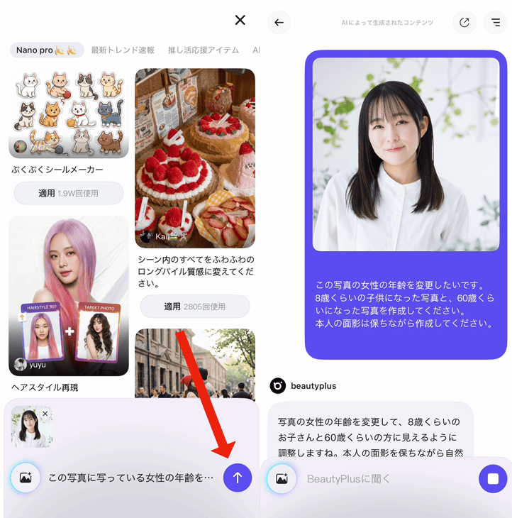 顔年齢を変える方法