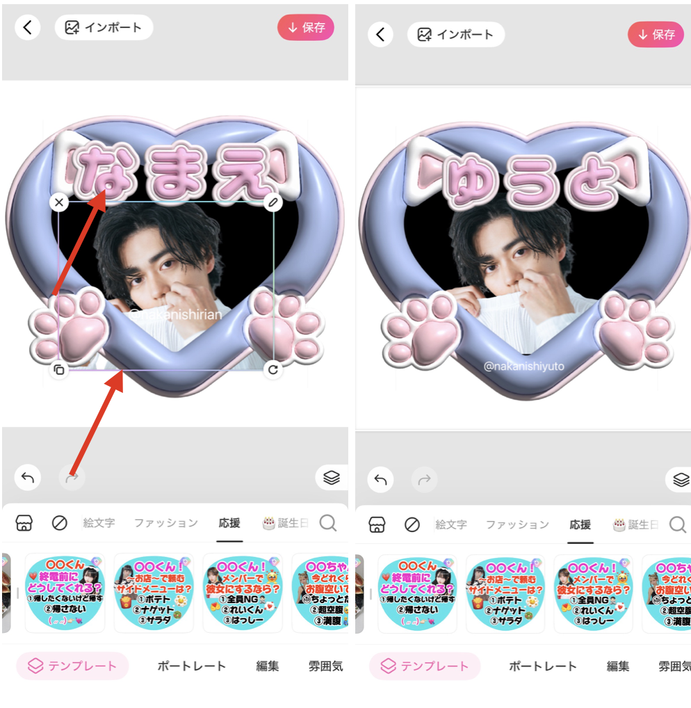 BeautyPlusのテンプレートでネームボードを作る方法