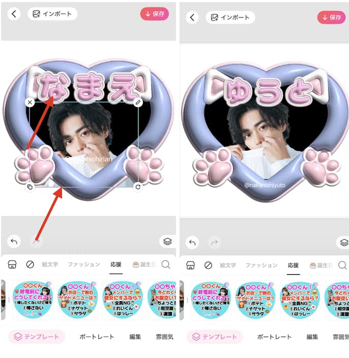 BeautyPlusのテンプレートでネームボードを作る方法