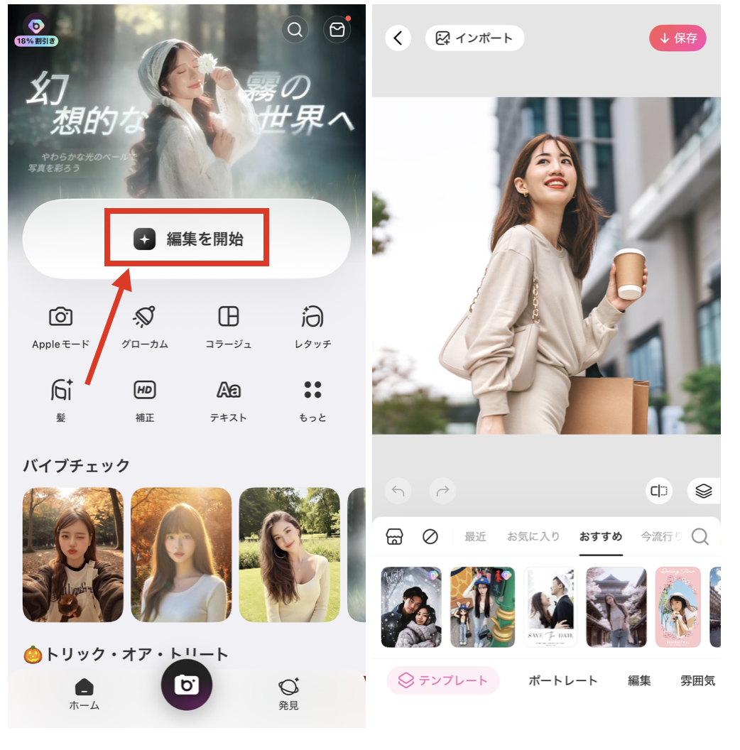 BeautyPlusで自分の顔写真からミー文字を自動作成する方法