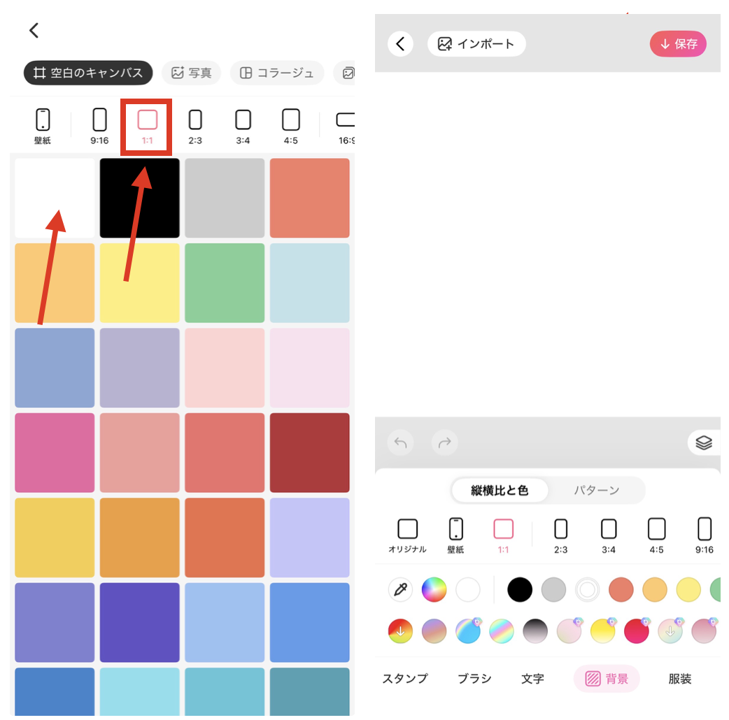  BeautyPlusでインスタハイライトアイコンを作る方法