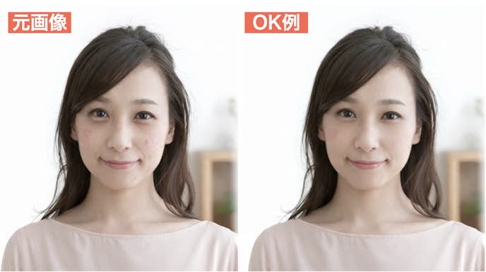 肌補正をしたOK画像