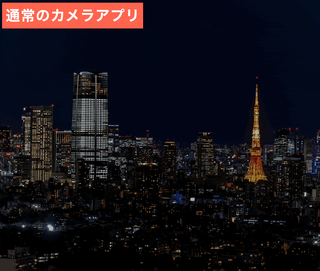 BeautyPlusで夜景写真を加工してみた.gif