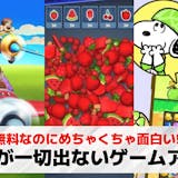 広告なしゲームアプリおすすめランキング30...