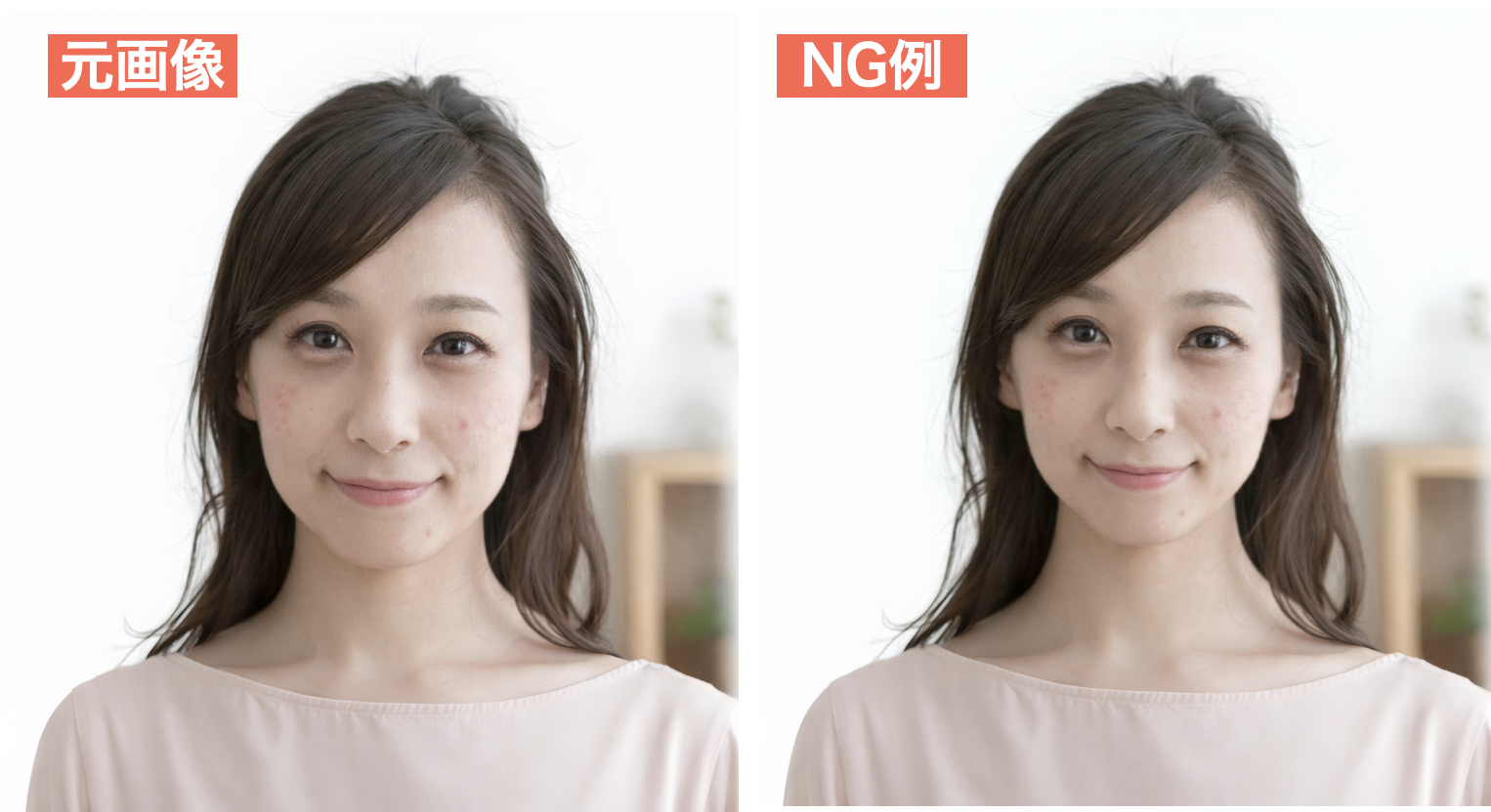 小顔加工をしたNG画像