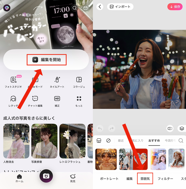 フラッシュ加工をする方法