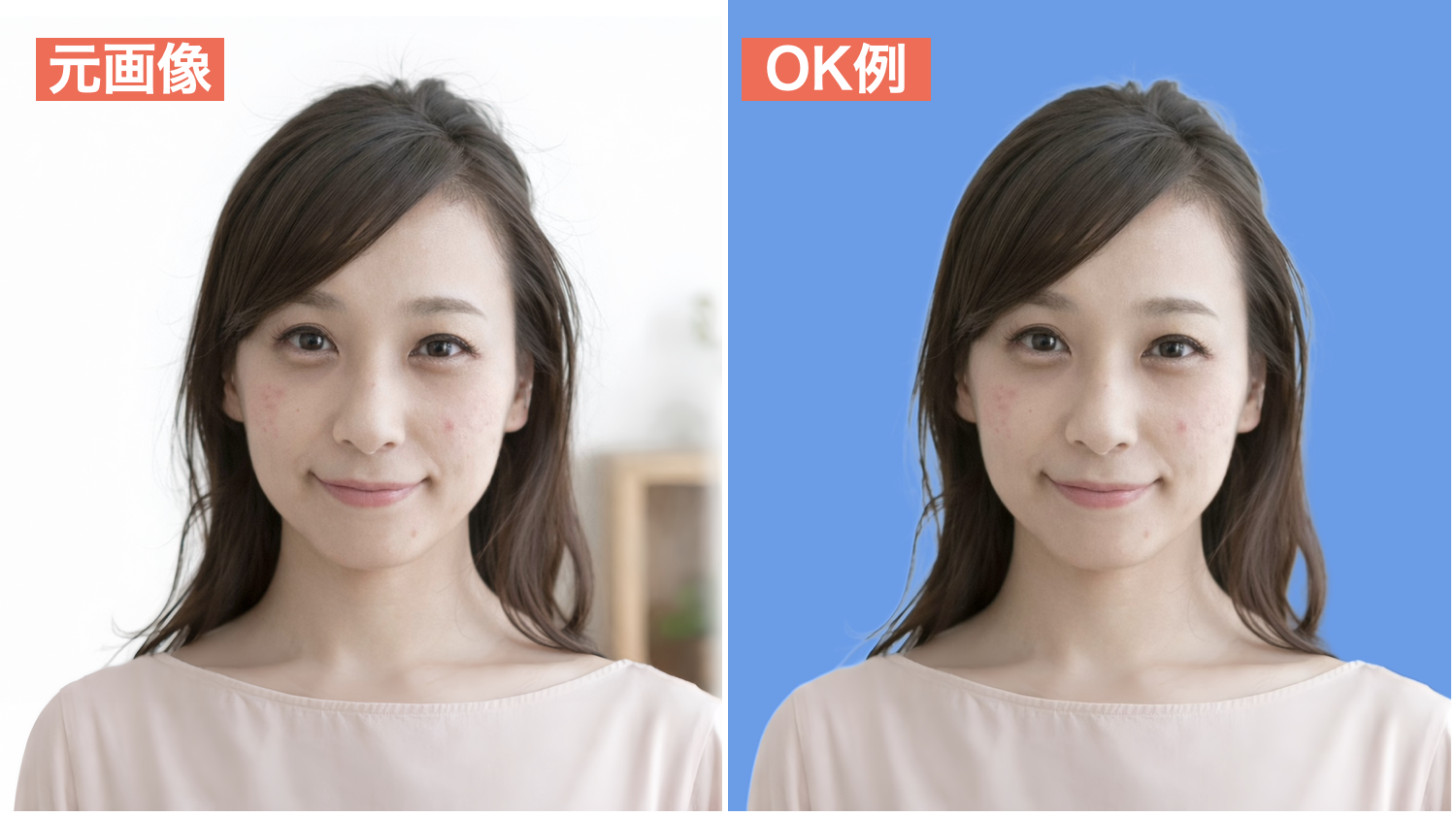 背景を既定の色の変えたOK画像