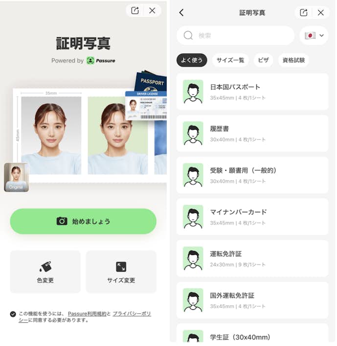 BeautyPlusの詳細画面