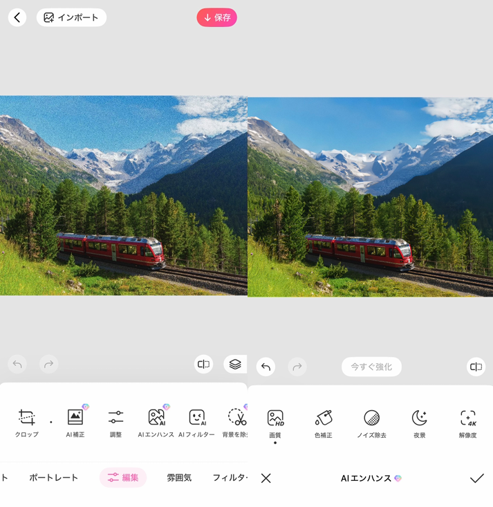写真のノイズを除去する方法