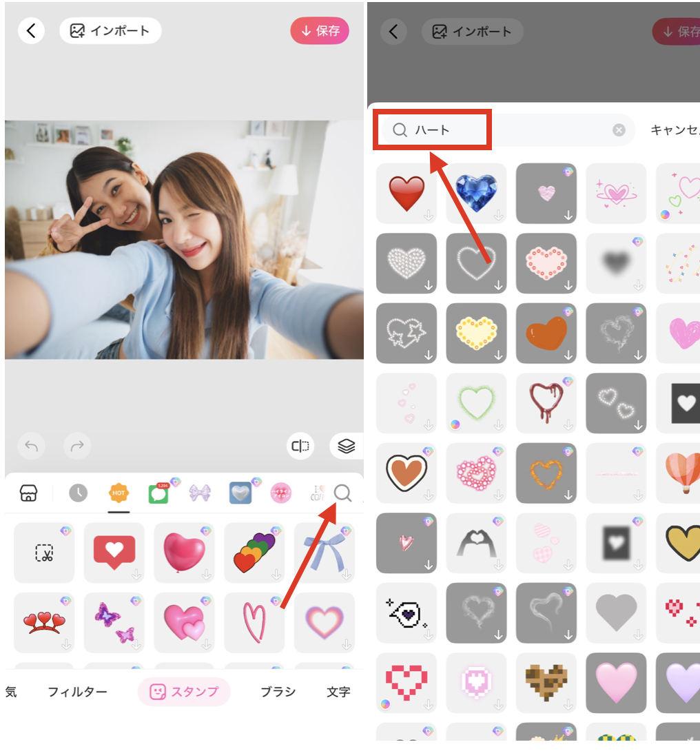 BeautyPlusのハートスタンプで顔隠しする方法