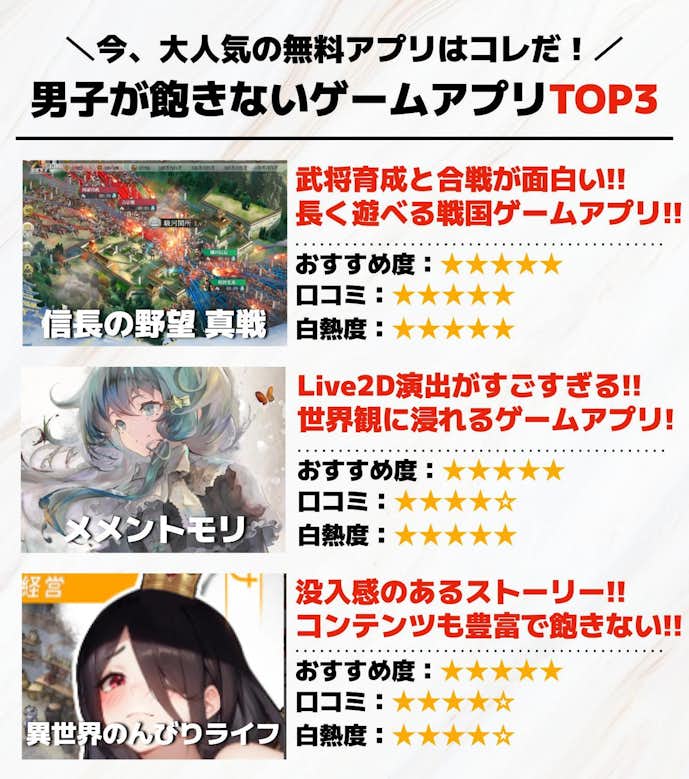 男子が飽きないゲームアプリTOP3.jpg