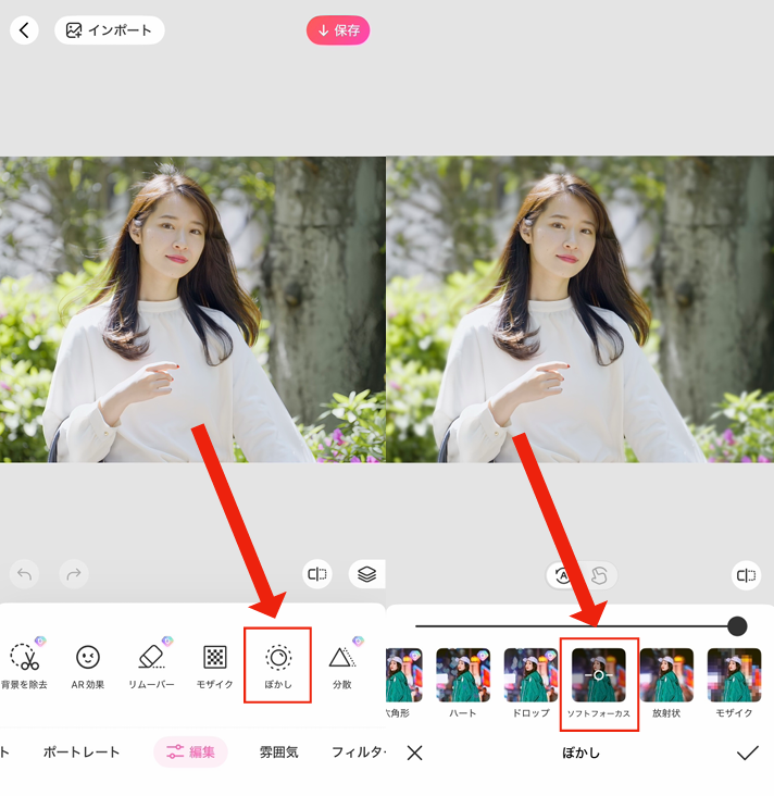 一眼レフ風加工をする方法