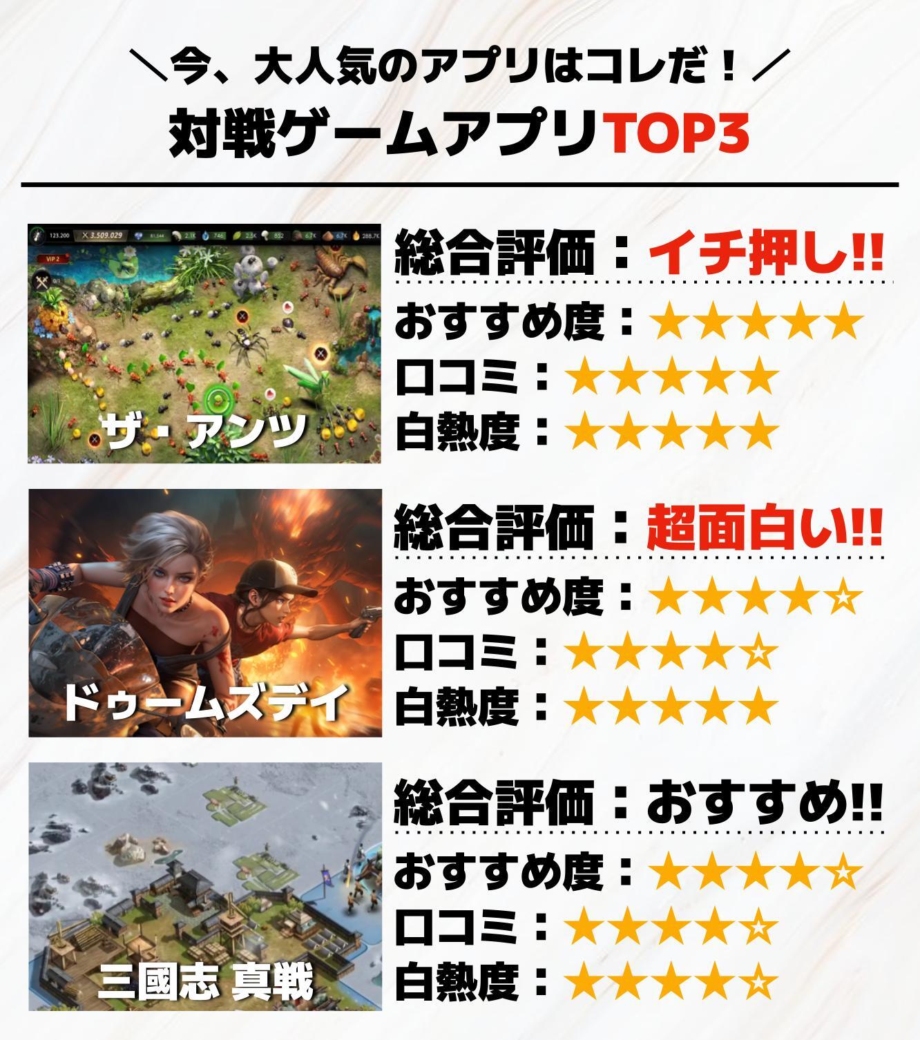 対戦ゲームアプリTOP3.jpg