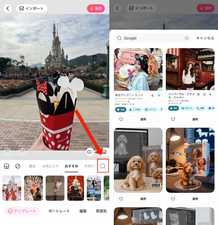 GoogleMap加工をする方法