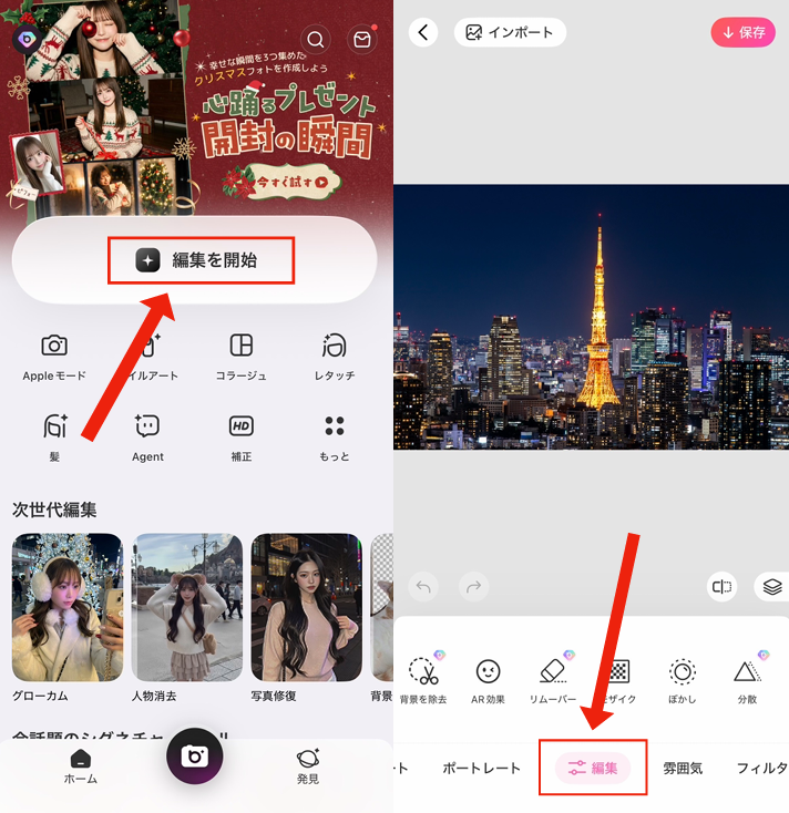 玉ボケ加工をする方法