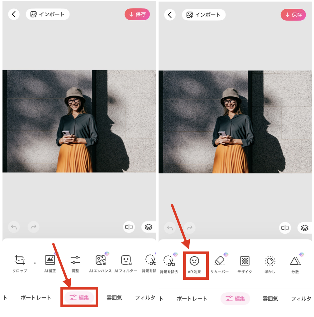 BeautyPlusの『タイムスタンプ』で写真に日付を入れる方法