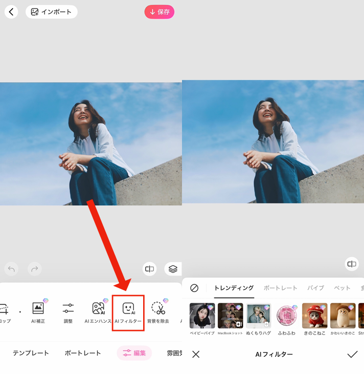 夕焼け加工をする方法