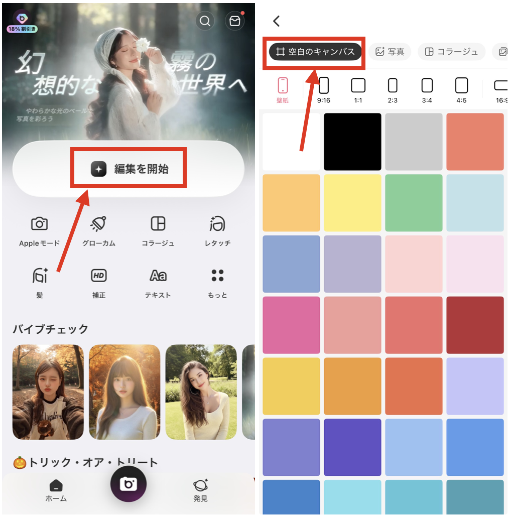  BeautyPlusでインスタハイライトアイコンを作る方法