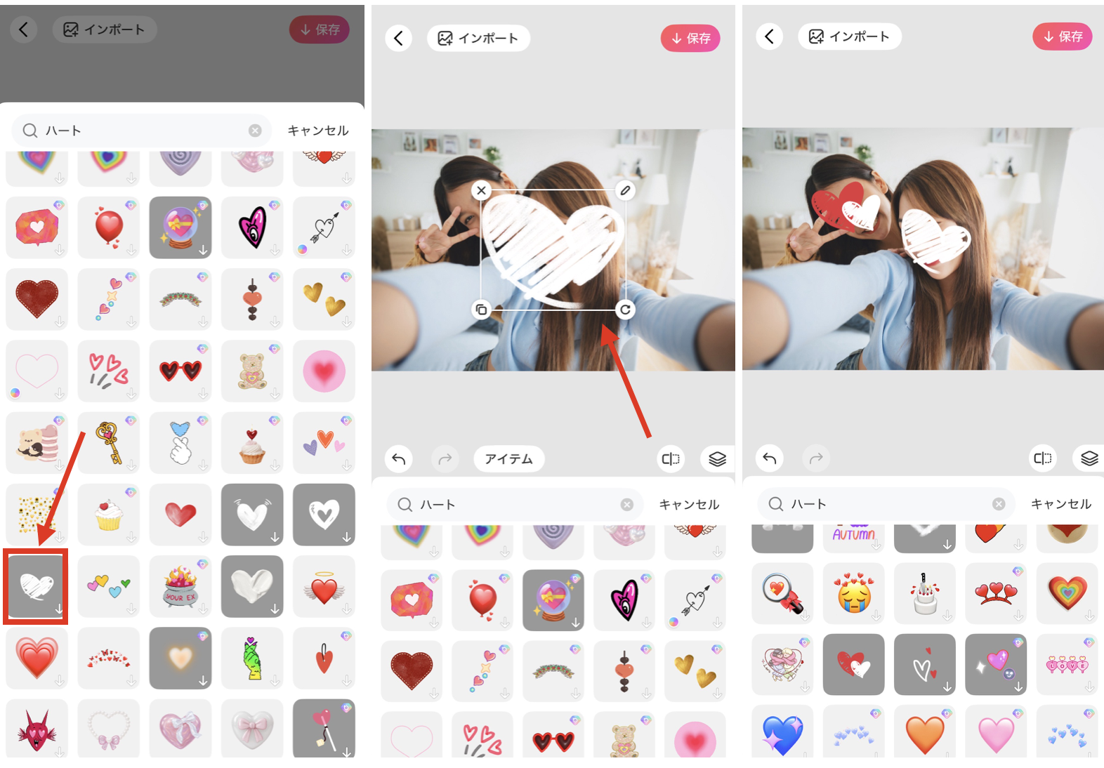 BeautyPlusのハートスタンプで顔隠しする方法