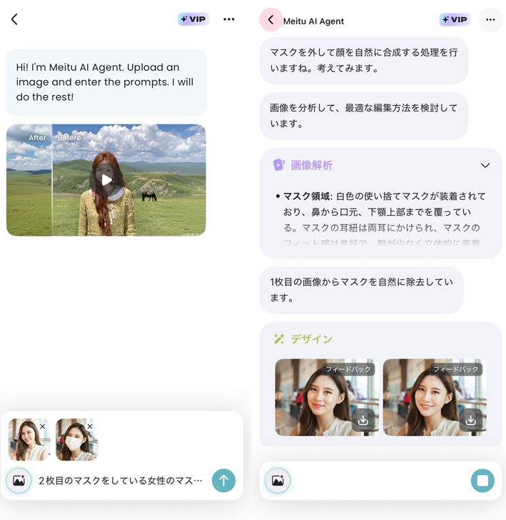 Meituの詳細画像