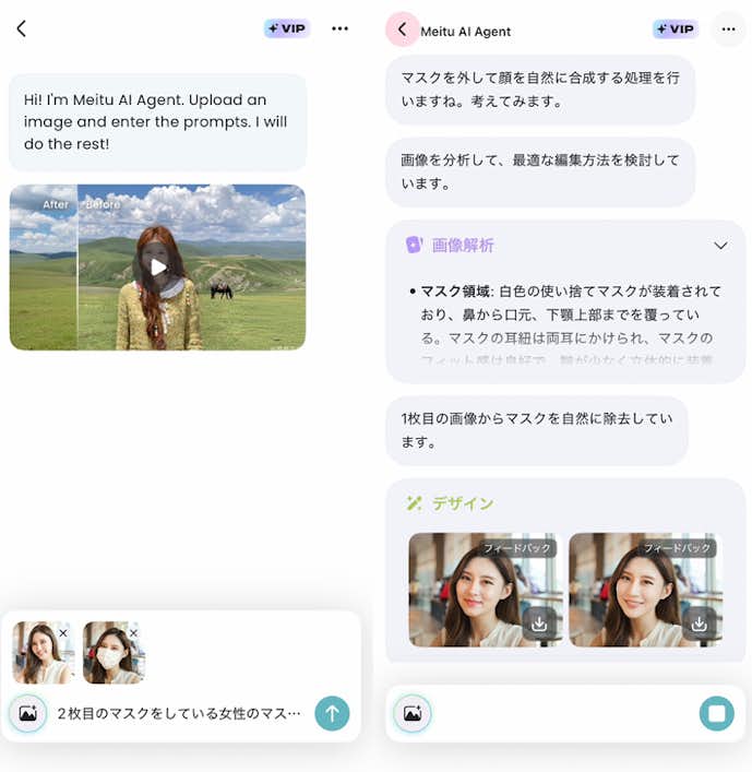 Meituの詳細画像