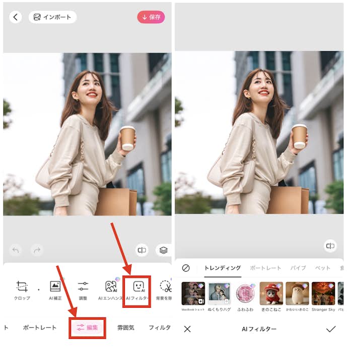 BeautyPlusで自分の顔写真からミー文字を自動作成する方法