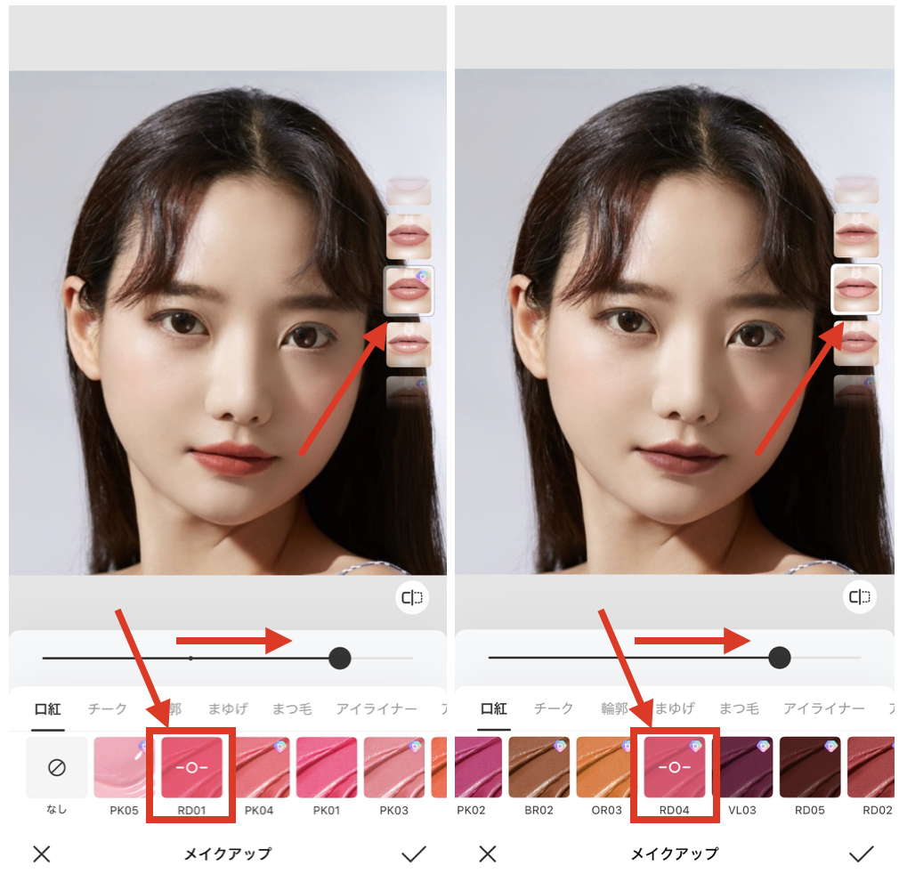 BeautyPlusで自分に似合うリップの色を診断する方法