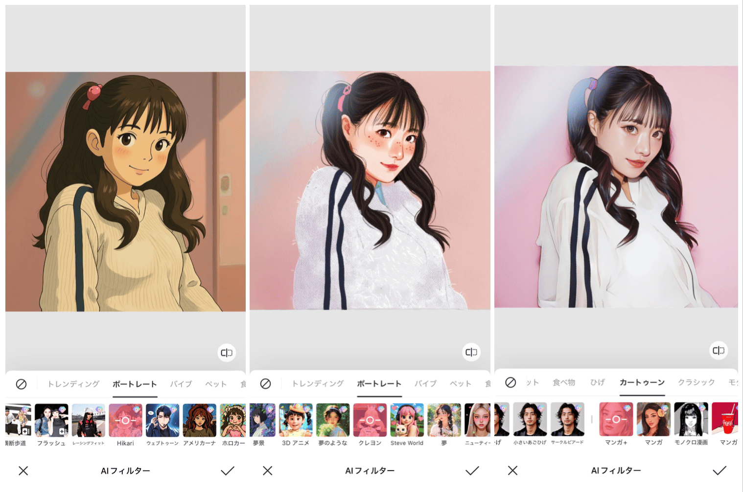 BeautyPlusの詳細画面