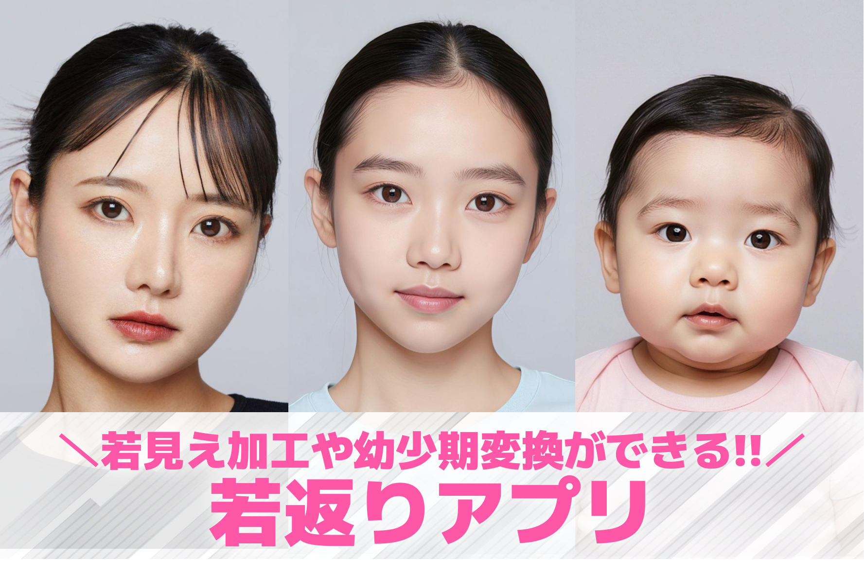 若返りアプリおすすめ9選【2026...