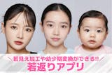 若返りアプリおすすめ9選【2026年最新】