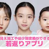 【無料】若返り加工アプリおすすめランキング9選