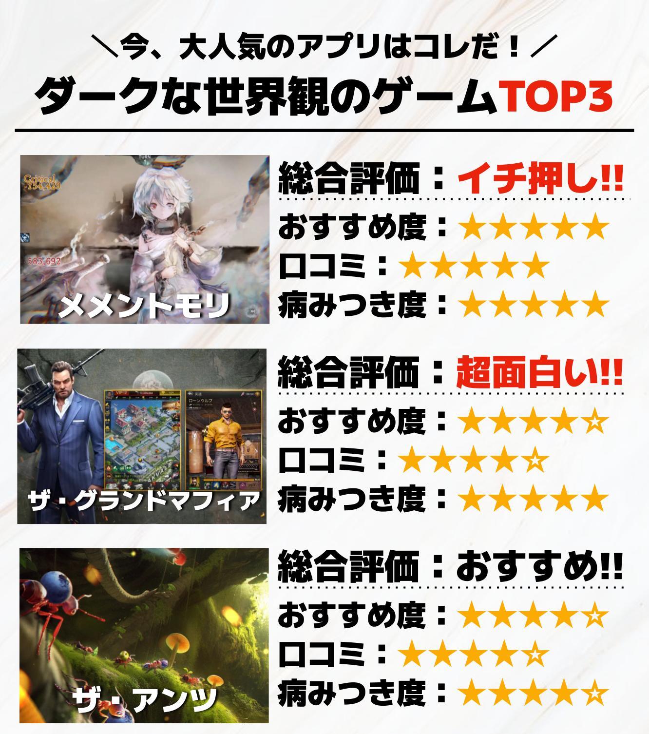 ダークな世界観ゲームアプリTOP3.jpg