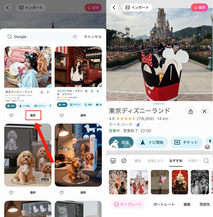 GoogleMap加工をする方法