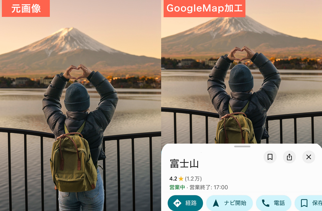 EpikでGoogleMap加工してみた