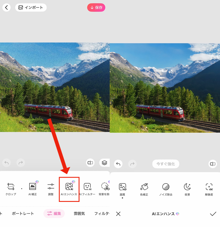 写真のノイズを除去する方法