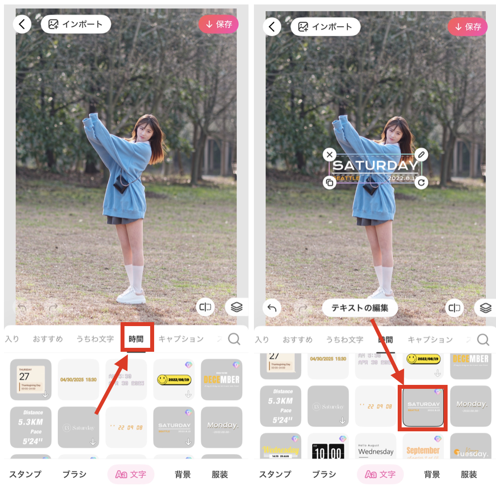 BeautyPlusの『文字』で写真に日付を入れる方法