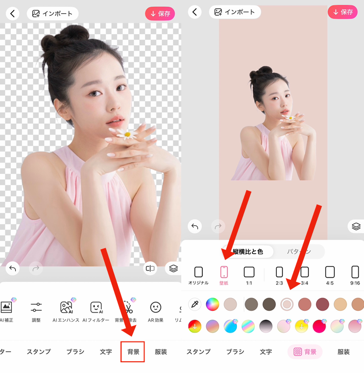 オリジナルの壁紙の作り方