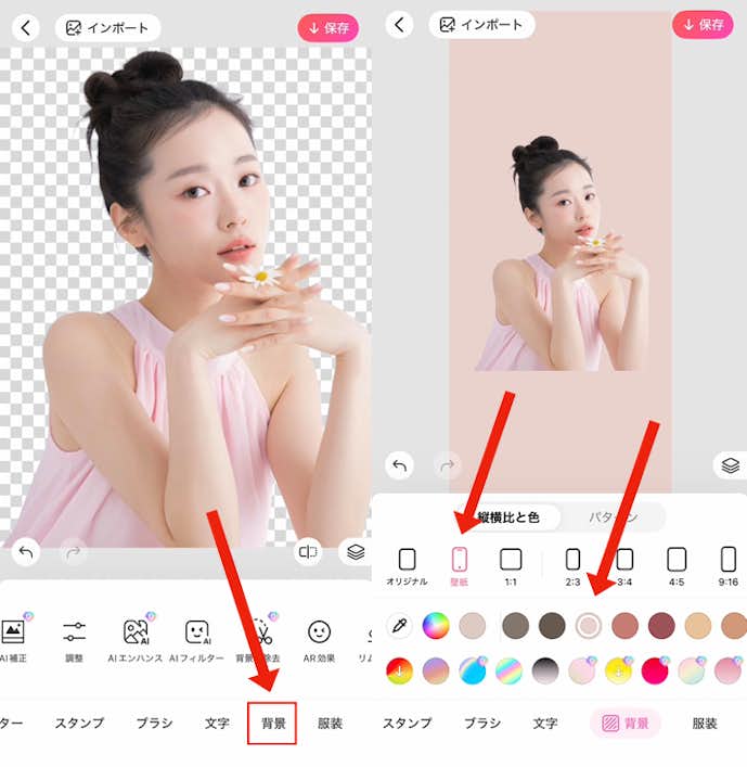 オリジナルの壁紙の作り方
