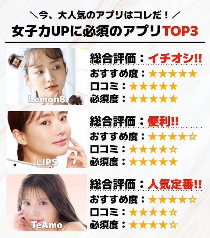 4._女子力UPに必須のアプリTOP3.jpg