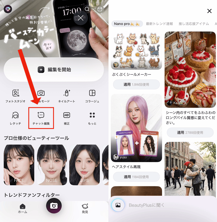 集合写真で欠席者を合成する方法