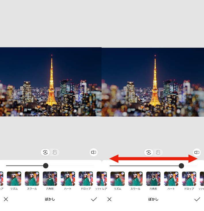 玉ボケ加工をする方法