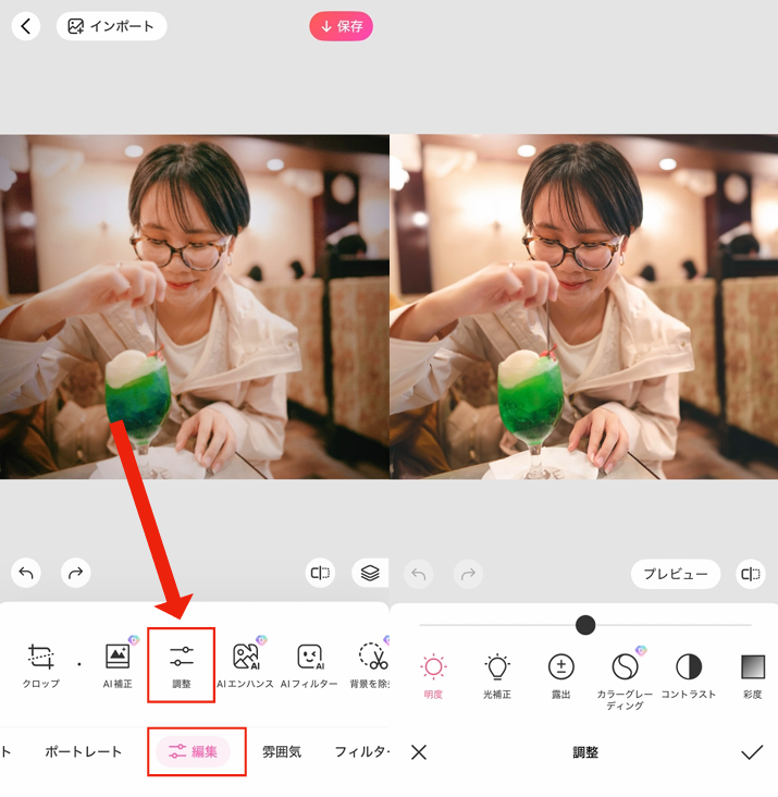 レトロ加工をする方法