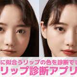 自分に似合うリップの色を診断できるアプリおすすめ10選【2026年最新】