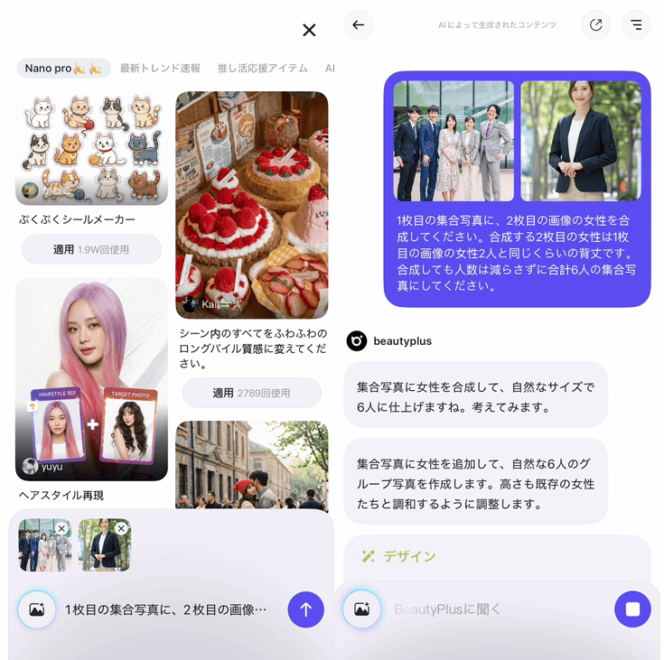 集合写真で欠席者を合成する方法