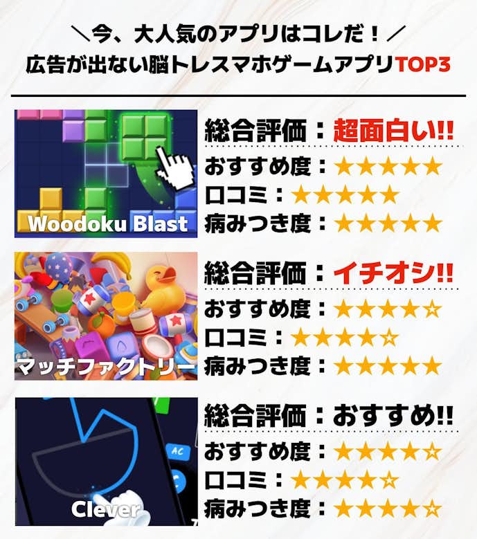 広告が出ない脳トレスマホゲームアプリTOP3.jpg