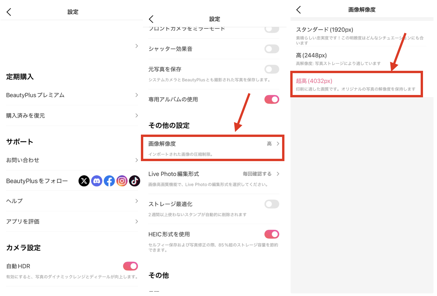 BeautyPlusでネームボードを作る前の注意点