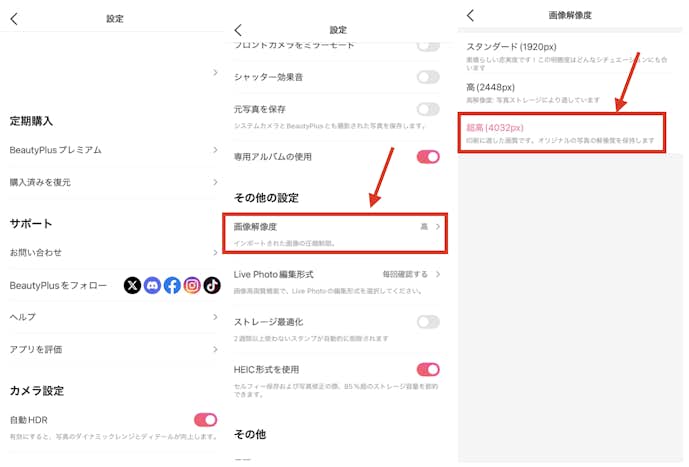 BeautyPlusでネームボードを作る前の注意点